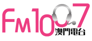 FM 100.7 - Radio Macau TDM